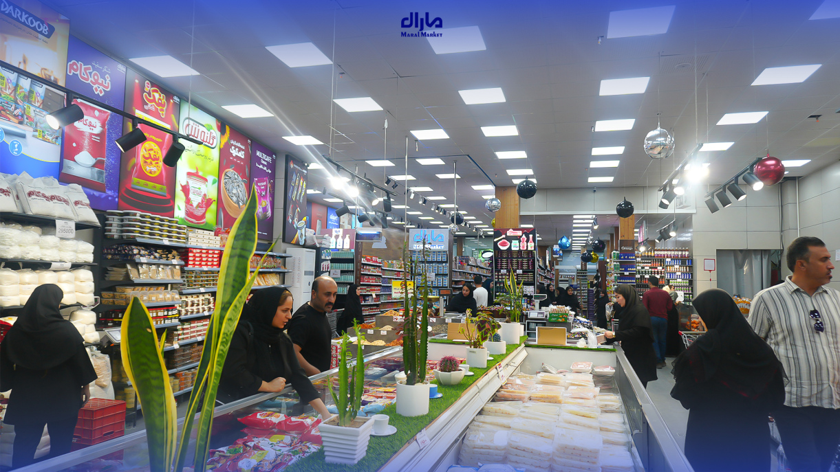 فروشگاه های زنجیره ای مارال مارکت